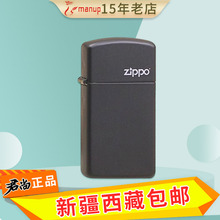 zippo打火机纤巧哑漆系列带商标煤油防风之宝便携火机创意包邮