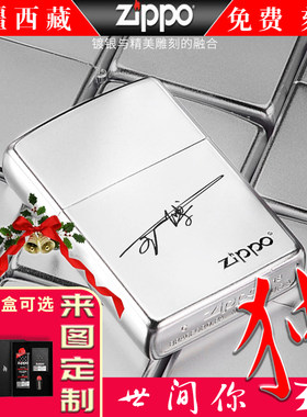 Zippo打火机防风新疆煤油