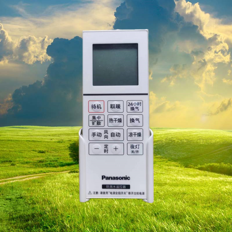 浴霸遥控器FV-30BK2C通用型原厂