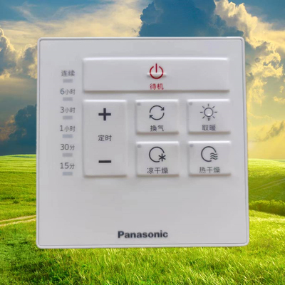 松下浴霸遥控器FV-RB20Y1通用型