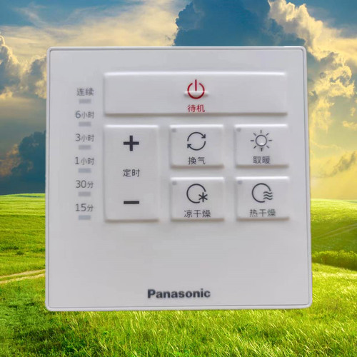 松下浴霸遥控器FV-RB20Y1通用型