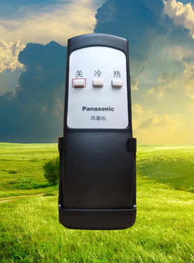 风幕机遥控器适用松下FY-25ESCW2商用通用型原厂