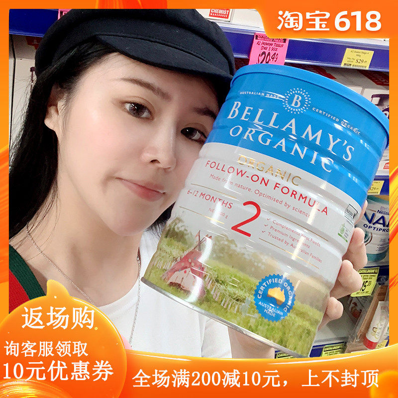 澳洲Bellamys贝拉米婴幼儿奶粉1段2段3段二段三段900g空运现货|ruв категории сухое молоко/кормёжка/пища/закуски, ребенка молочный порошок - от Buy2taobao.com для оказания профессиональной услуги покупки агента Taobao