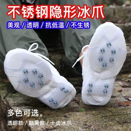 冬季冰爪防滑鞋套户外雪地靴钉链登山雪爪冰抓简易鞋子防滑链神器,户外/登山/野营/旅行用品,冰爪,淘宝优惠券,粉丝福利购,淘宝优惠卷