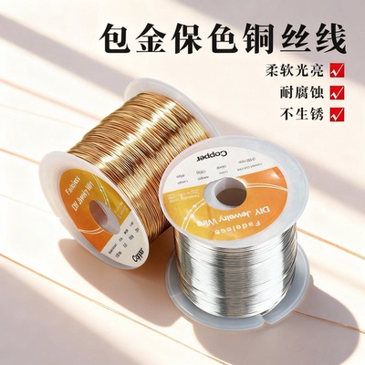 包金铜丝线14k绕线首饰发簪