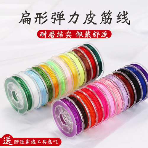 文玩皮筋线小卷佛珠线手串弹力线