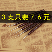 细钩针蕾丝细线手工编织工具钩针笔式 特细小号钩针桌布杯垫毛衣线