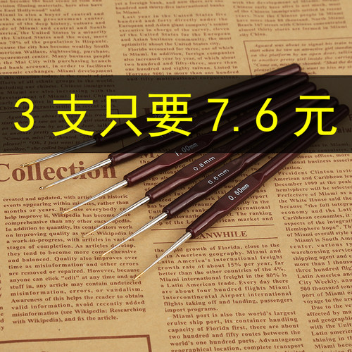 蕾丝钩针小号手工编织