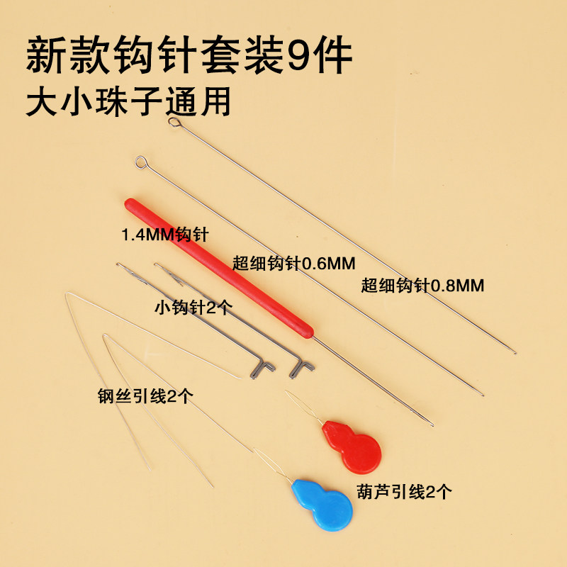 WENWAN 구슬 도구 크로 셰 뜨개질 후크 구슬 장치 리드 구슬 미세 바늘 문자열 미세 구멍 초 미세 3 방향 WENWAN