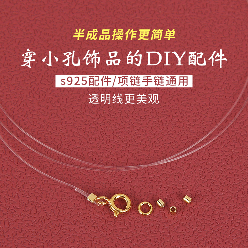 半成品材料包小孔珍珠使用