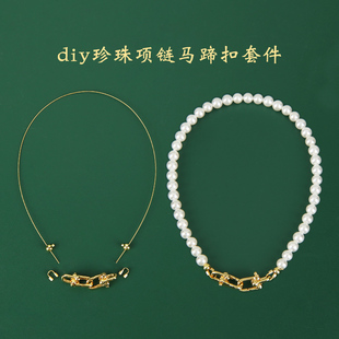 14k包金色马蹄扣材料包珍珠项链手链diy小米珠配件手工饰品u形扣