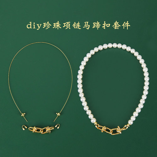 马蹄扣材料包14k18k包金色u形扣