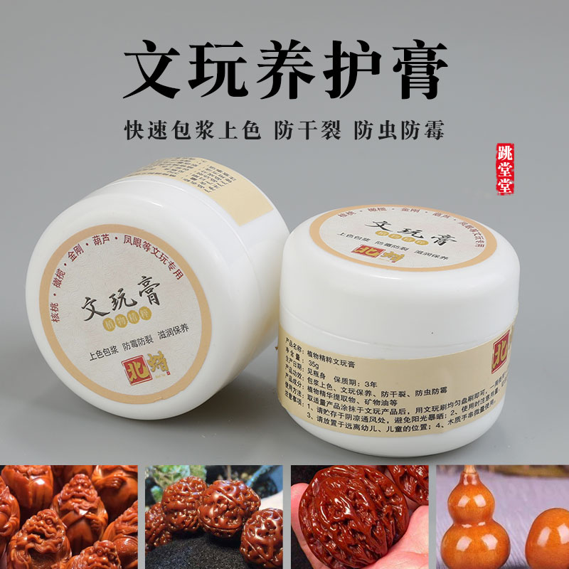 红膏上色核桃葫芦橄榄包浆手把件