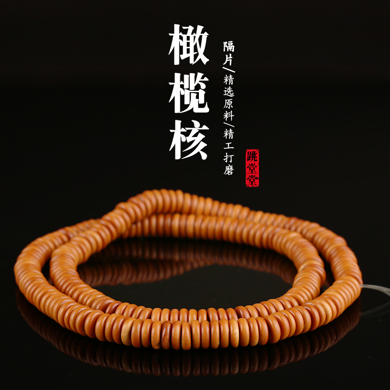 文玩保真金刚星月菩提橄榄核隔片