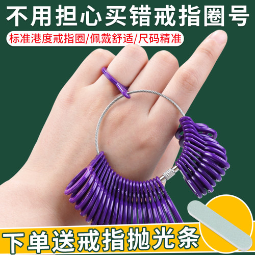 戒指圈测量工具尺寸代购号器