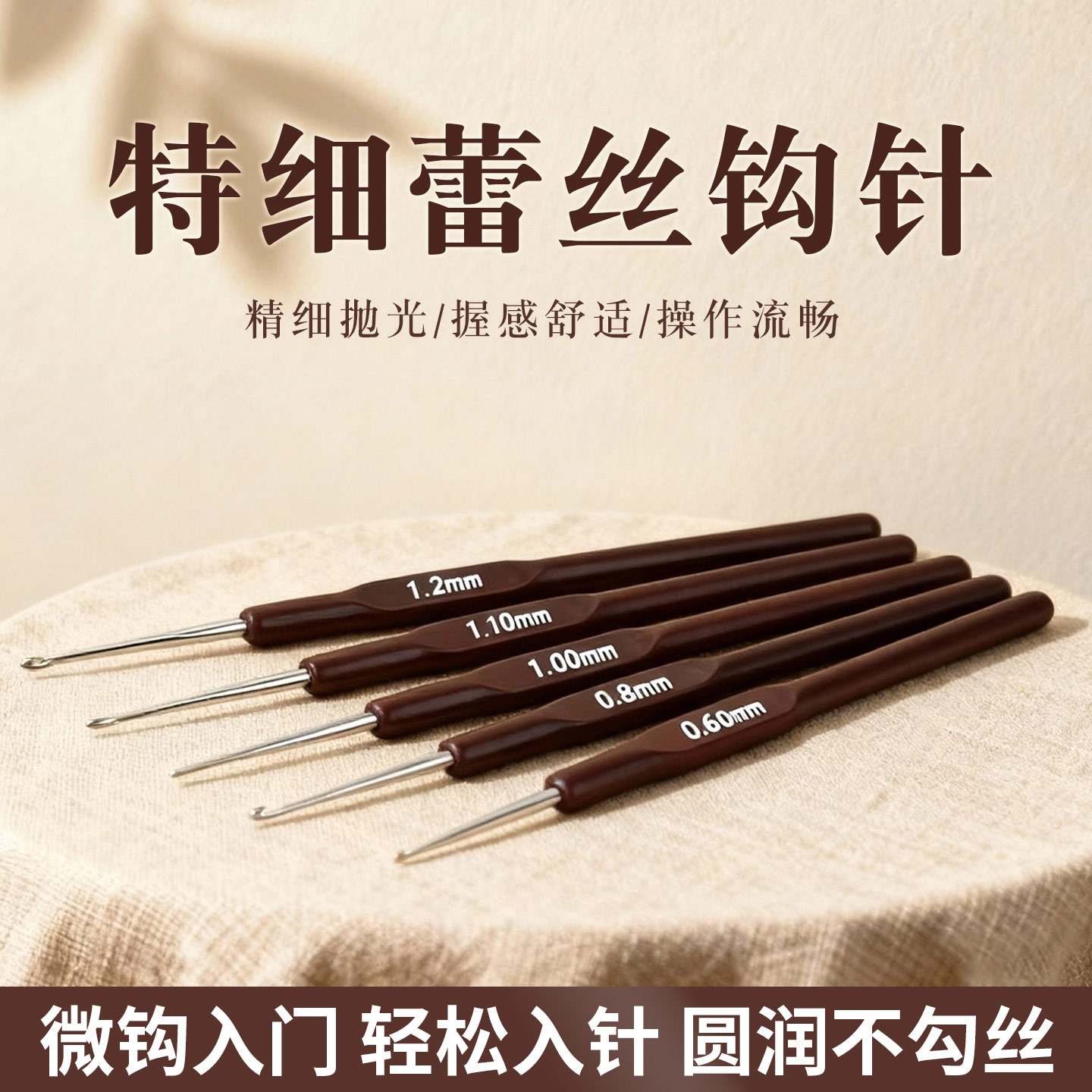 超细细柄蕾丝笔式钩针手工diy工具编织玩偶钩针毛线桌布杯垫钩鞋