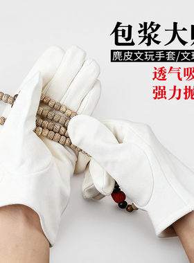 鹿皮菩提崖柏抛光包浆纯棉盘珠袋