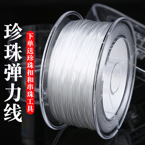 进口超细弹力绳手串珍珠线