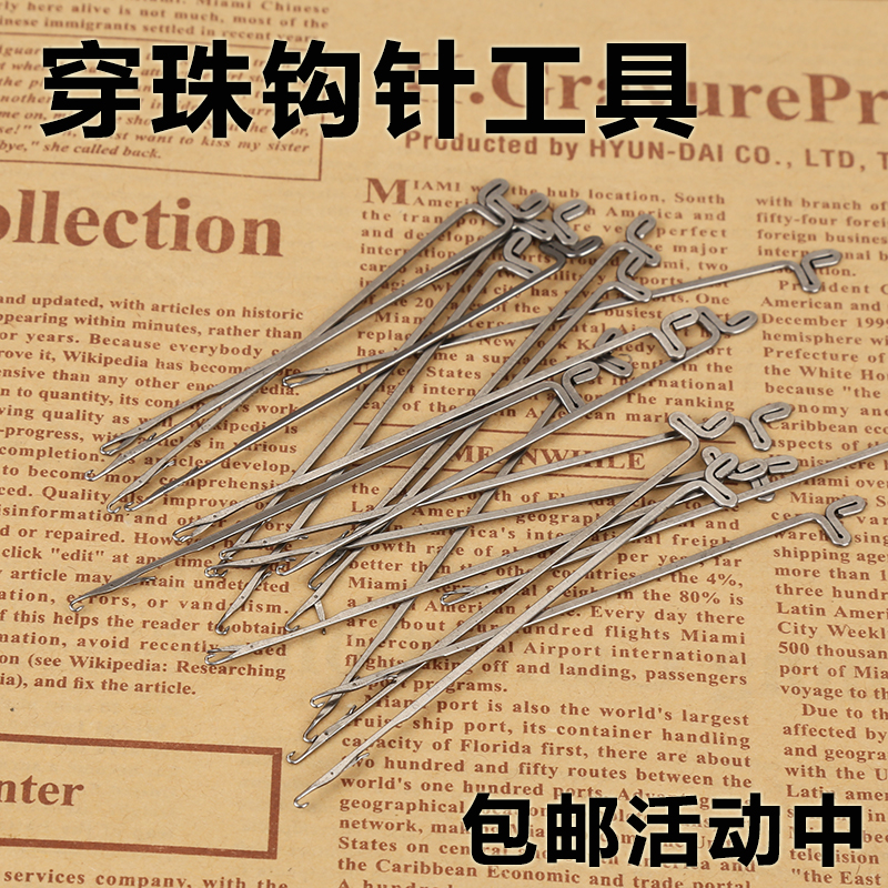 针毛线带舌手链三通佛珠文玩