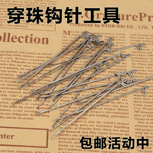 针毛线带舌手链三通佛珠文玩