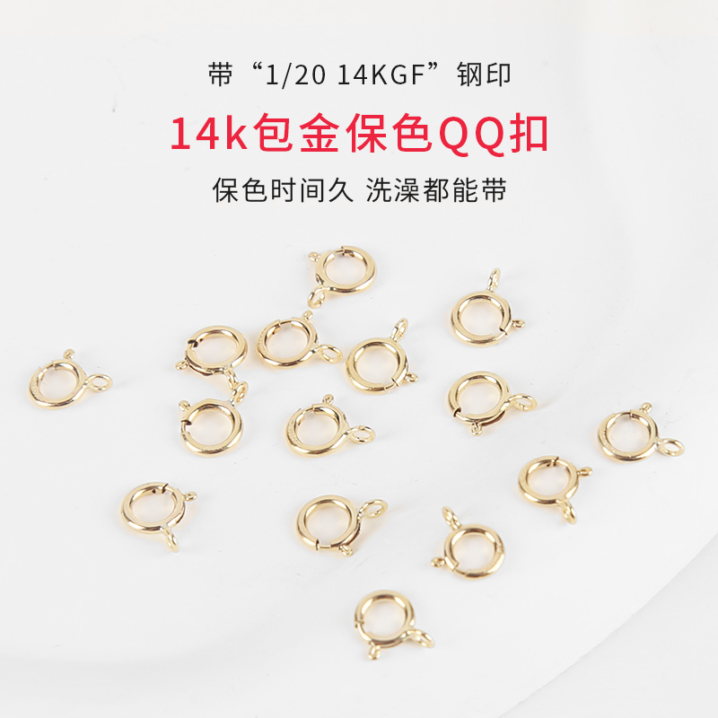 弹簧扣手链项链连接扣