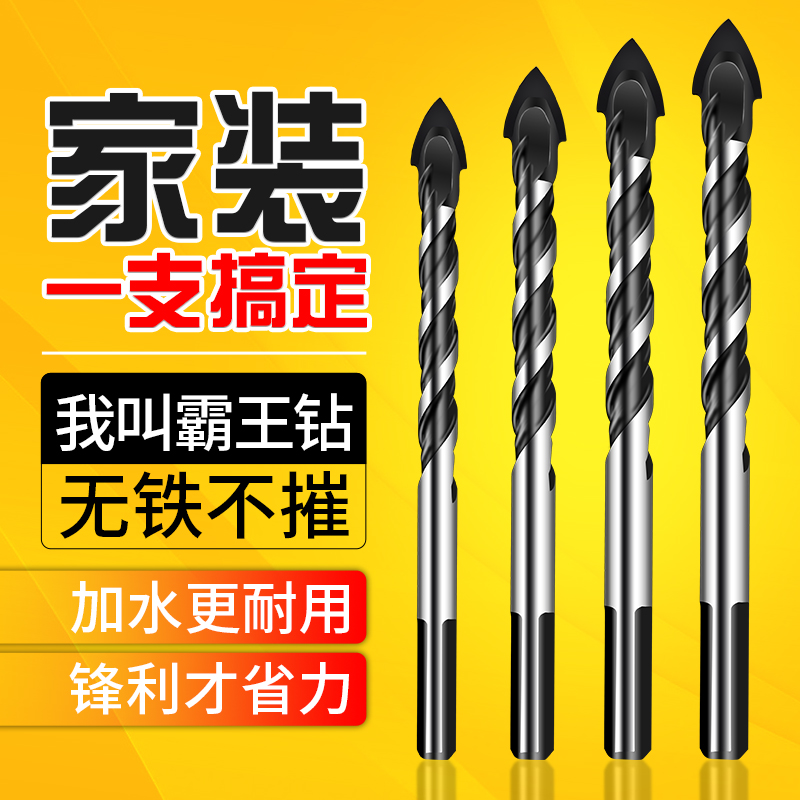 多功能瓷砖钻头墙面钻头三角钻合金钻头瓷砖玻璃混凝土水泥钻墙|ruв категории оборудование/инструменты, режущий инструмент, сверло, зенкер зенкель - от Buy2taobao.com для оказания профессиональной услуги покупки агента Taobao