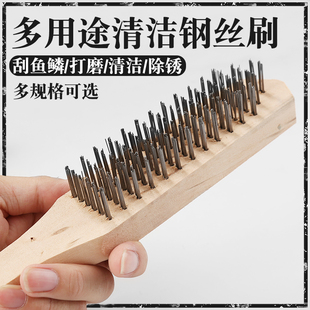木柄钢丝刷金属打磨去除铁锈刷子去油污清洁不锈钢鱼鳞刷钢钉刷