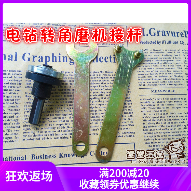 电动扳手转换手电钻转换角磨机 电锤转换手电钻钻夹头连接杆配件在类目 五金/工具, 电动工具, 其它电动工具中 - 来自Buy2taobao.com提供专业的淘宝代购服务