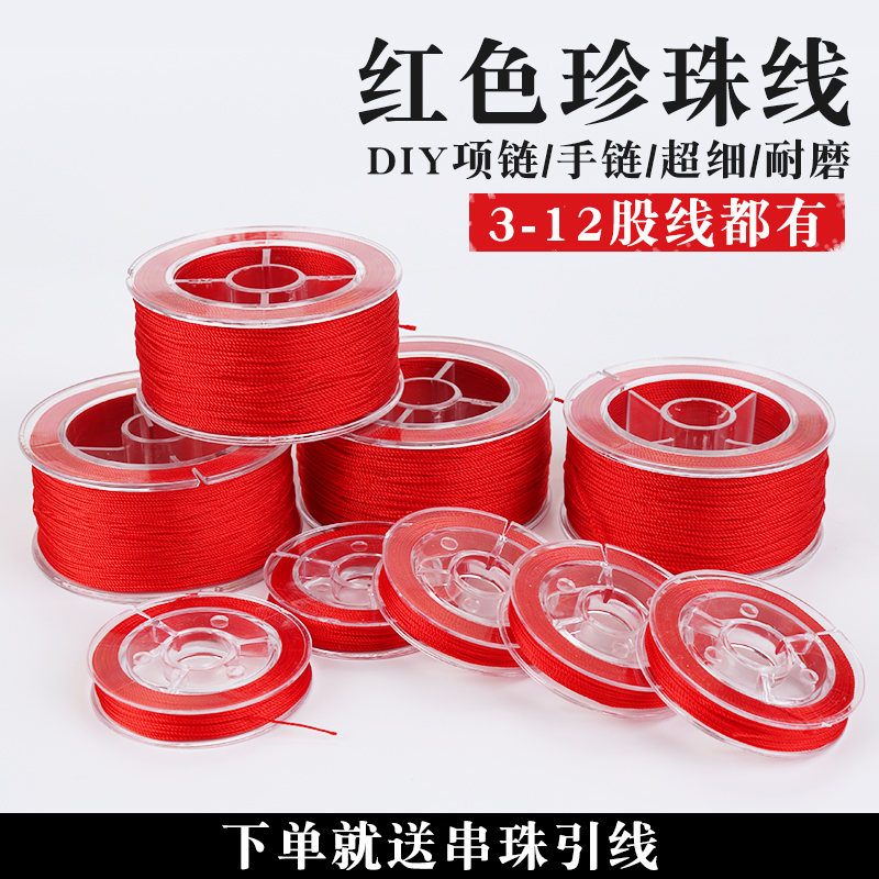 红色珍珠线手工项链中国结绳子