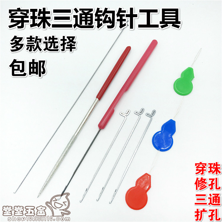WENWAN 구슬 도구 크로 셰 뜨개질 후크 구슬 장치 리드 구슬 미세 바늘 문자열 미세 구멍 초 미세 3 방향 WENWAN