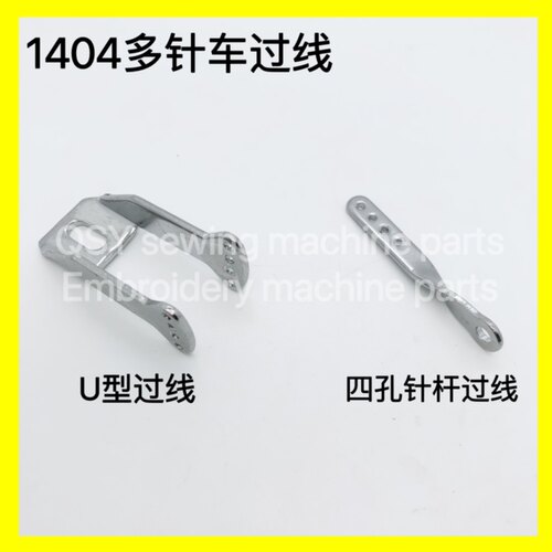 银箭vc008森本关西针车过线橡筋