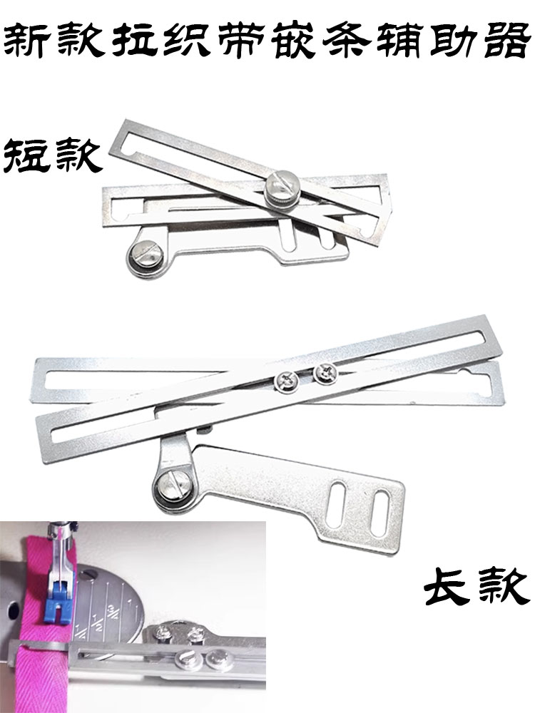 织带工具拉筒辅助三合一