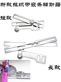 三合一多功能出芽子嵌条包边工具平车上花边神器服装贴条绳子拉筒