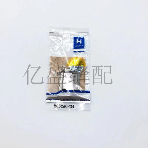 电脑同步机刀片花样机动定刀强信动刀MG52A0834工业缝纫机配件