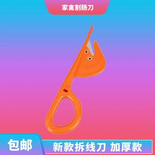 服装厂新款服装返工拆线刀割线刀窗帘拆边拆线不伤手开肠破肚神器