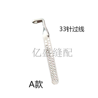 缝纫机配件森本关西1433多针机针杆过线银箭33针打揽车过线1404