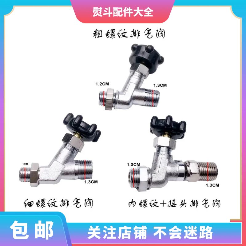 蒸汽熨斗配件大全开关阀电熨斗