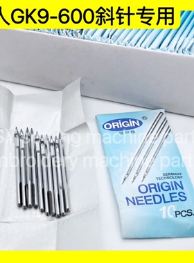 申贝GK9-800机针飞人GK9-600手提式电动缝包机封包机机针专用机针