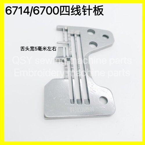 重机6700四线锁边针板骨车