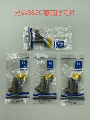 强信圆头锁眼机菊花眼9820