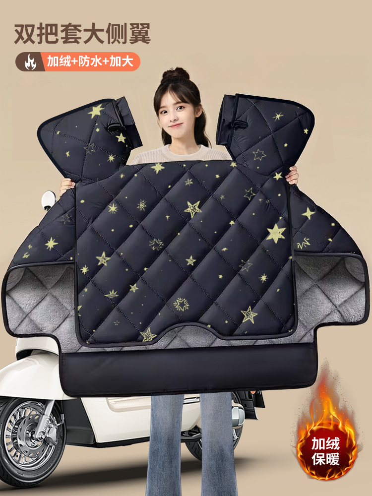 电动车挡风被冬季加绒加厚四季通用电瓶摩托车防水罩冬款2025新款