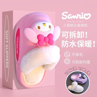 美乐蒂儿童棉拖鞋女童秋冬季2025新款室内家居防水可拆卸毛拖鞋冬