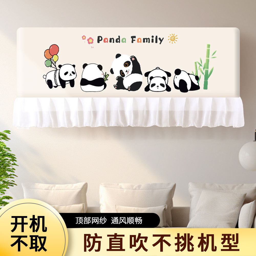 防直吹空调防尘罩挂式美的海尔格力通用全包保护内机挂机防尘罩子