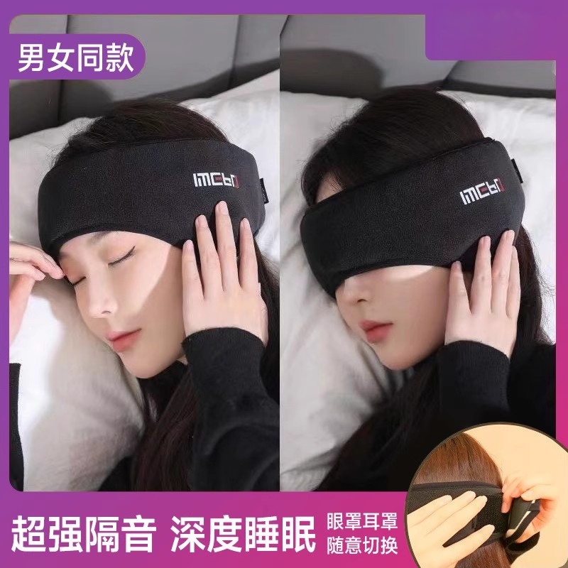 助眠纯棉眼罩遮光睡眠睡觉专用缓解眼睛疲劳学生午睡隔音耳罩男女
