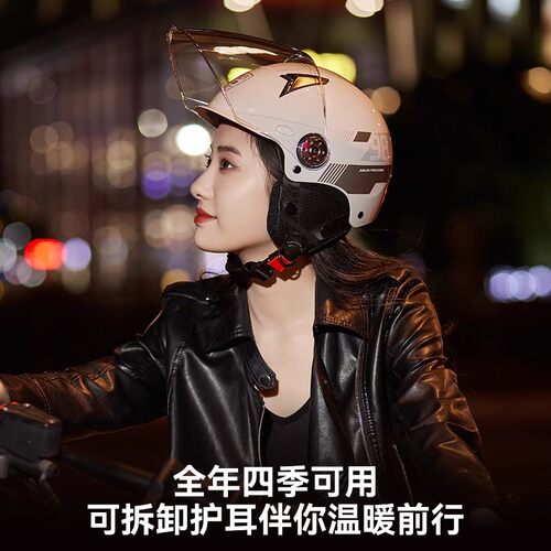 AK冬夏两用双镜片电动车头盔四季