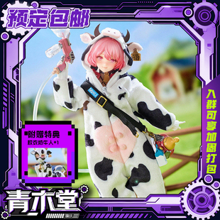 预定定金 EIIFOX×BearPanda 奶牛 MOMO 1/8包胶可动人偶手办机娘
