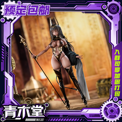 预定定金 Otherwhere 埃及 神官希卜娜 紫舞那 女祭司 可动手办