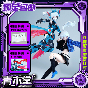 预定定金 核能矩阵 拼装模型 飓风飞蝗 叶风婵 双素体 机娘