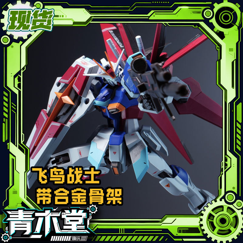现货 真愤怒之鸟 飞鸟战士脉冲先生MR样式 合金骨架 拼装模型,模玩/动漫/周边/娃圈三坑/桌游,国创拼装/成品机甲,淘宝优惠券,粉丝福利购,淘宝优惠卷