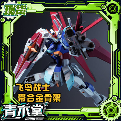 真愤怒之鸟飞鸟战士脉冲先生模型